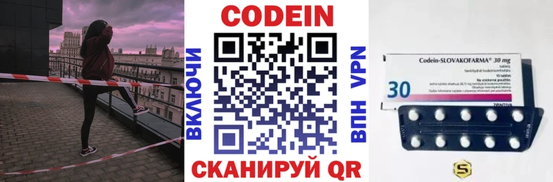 Купить где  Димитровград  Кодеин напиток Lean (лин) 